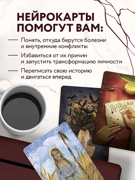 Изображение товара Гадальные карты Бомбора Голос моего тела / 9785041844448 (Тур Е.)