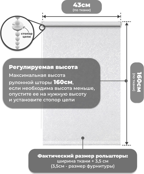 Изображение товара Рулонная штора Sundays Home LM 97-11 43х160 с 2-мя направляющими LM-15 150см (белый)