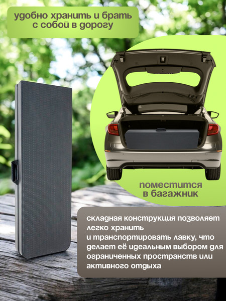 Изображение товара Скамья складная Aiko LD0036