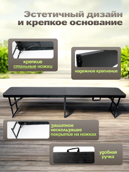 Изображение товара Скамья складная Aiko LD0036