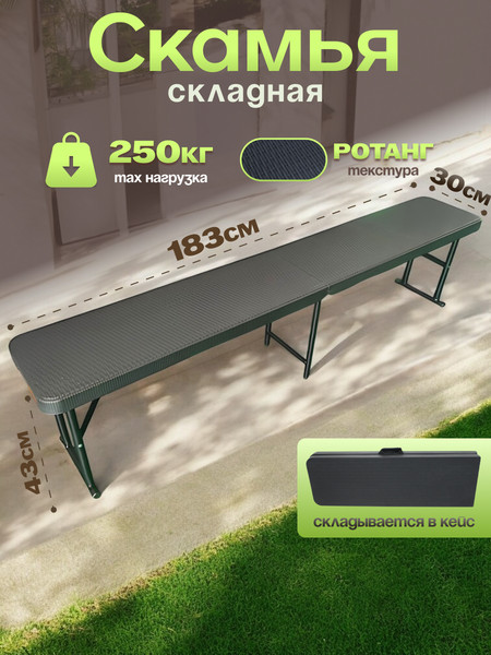 Изображение товара Скамья складная Aiko LD0036