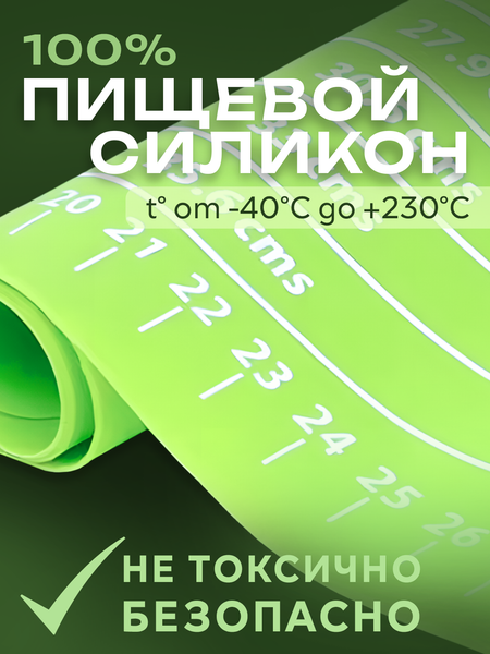 Изображение товара Коврик для теста S.G. Home Силиконовый SG-SM7050