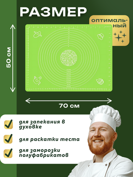 Изображение товара Коврик для теста S.G. Home Силиконовый SG-SM7050