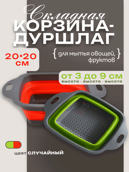 Изображение товара Дуршлаг S.G. Home SG-BW2922