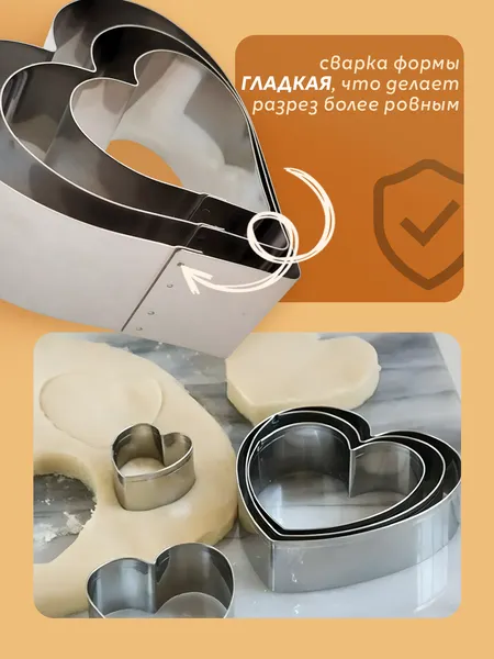 Изображение товара Набор форм для печенья S.G. Home Сердца SG-CM-SC3 (3шт)