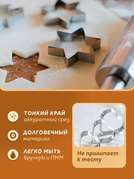 Изображение товара Набор форм для печенья S.G. Home Сердца SG-CM-SC3 (3шт)