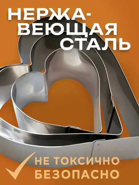 Изображение товара Набор форм для печенья S.G. Home Сердца SG-CM-SC3 (3шт)