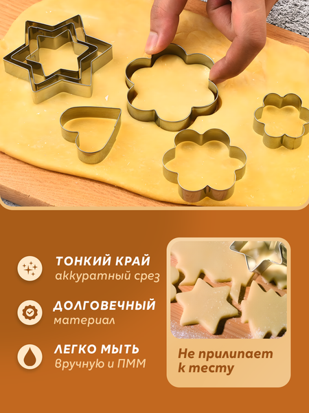 Изображение товара Набор форм для печенья S.G. Home Ромашки SG-CM-SC5 (5шт)