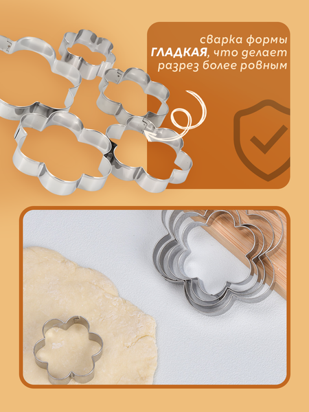 Изображение товара Набор форм для печенья S.G. Home Ромашки SG-CM-SC5 (5шт)