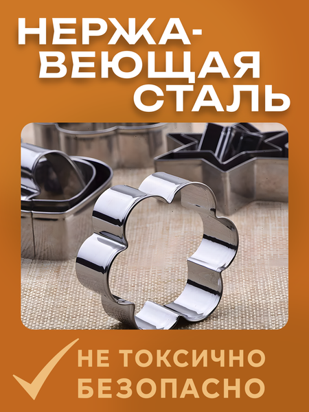 Изображение товара Набор форм для печенья S.G. Home Ромашки SG-CM-SC5 (5шт)