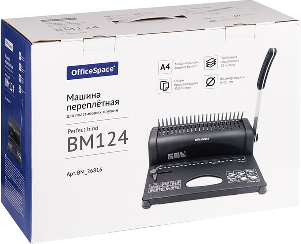 Изображение товара Брошюровщик OfficeSpace BM124 Perfect Bind / BM_26816