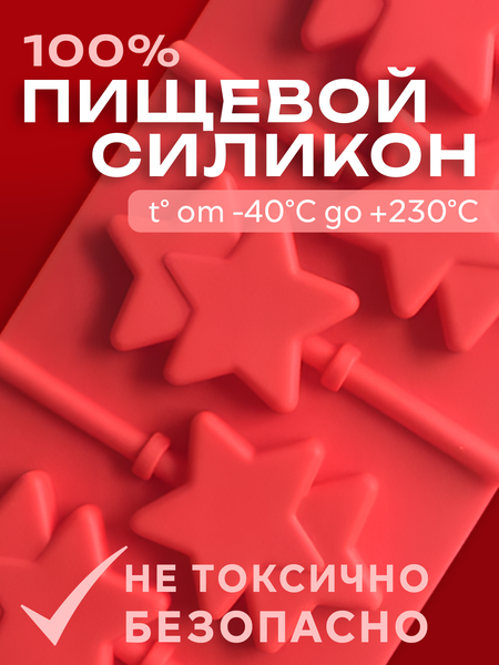 Изображение товара Форма для льда S.G. Home Звезды SG-FIC-ST3