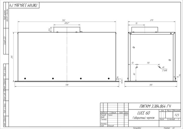 Изображение товара Вытяжка скрытая Franke Luce 60 BK (305.0738.597)