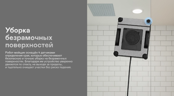 Изображение товара Робот-мойщик окон Garlyn CleanWiz