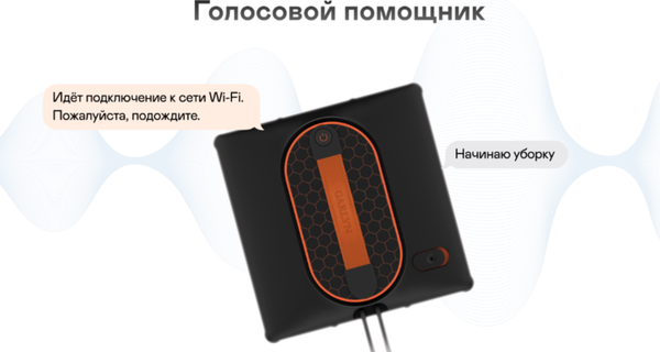 Изображение товара Робот-мойщик окон Garlyn CleanWiz