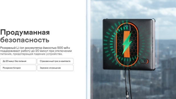 Изображение товара Робот-мойщик окон Garlyn CleanWiz