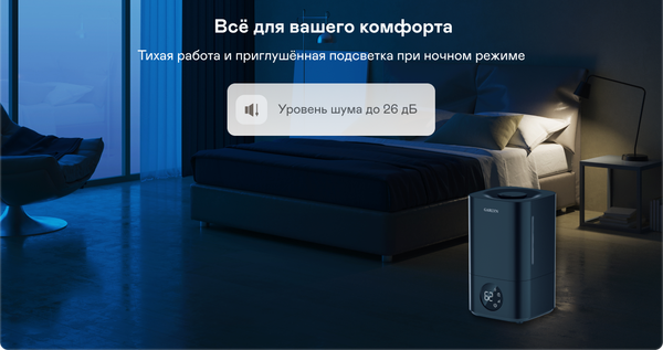 Изображение товара Традиционный увлажнитель воздуха Garlyn AirMist V10