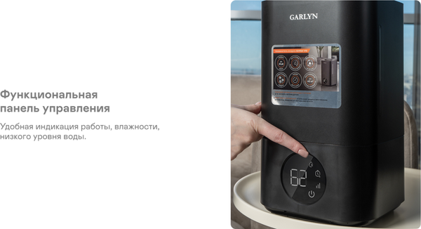 Изображение товара Традиционный увлажнитель воздуха Garlyn AirMist V10