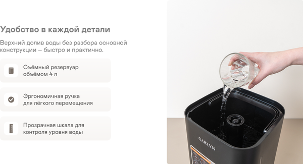 Изображение товара Традиционный увлажнитель воздуха Garlyn AirMist V10