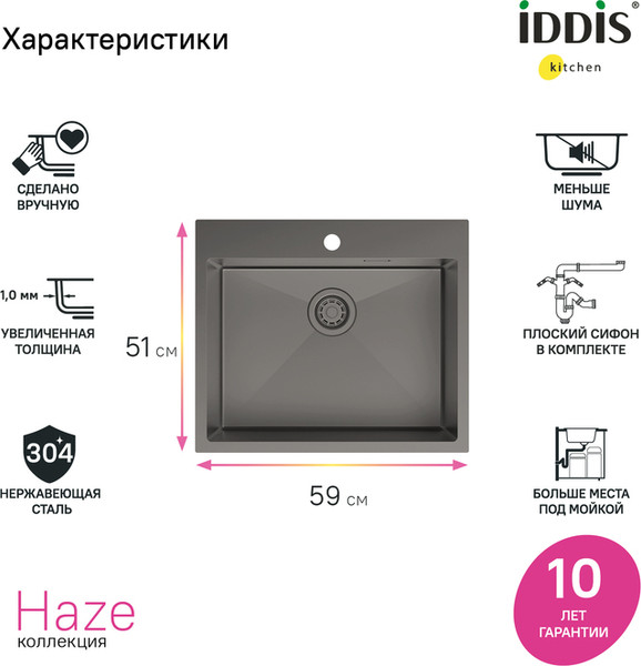Изображение товара Мойка кухонная IDDIS Haze HAZ59GMi77