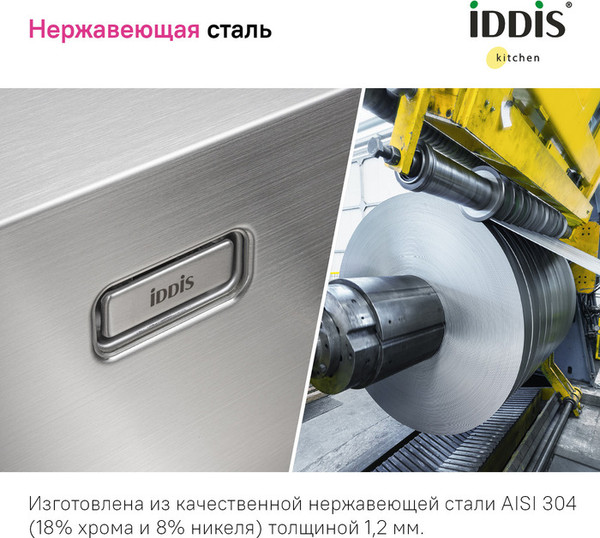 Изображение товара Мойка кухонная IDDIS Haze HAZ59GMi77
