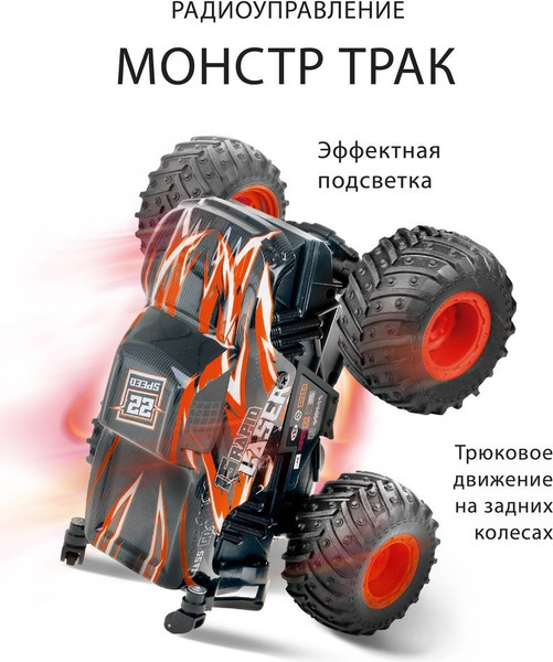 Изображение товара Радиоуправляемая игрушка Crossbot Лазеркар Монстр трак / 870950