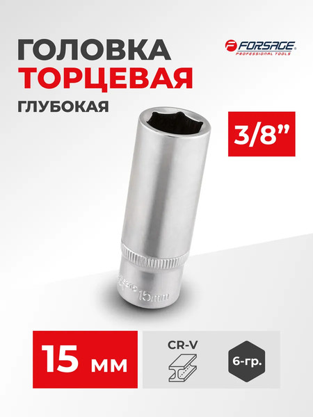 Изображение товара Головка слесарная Forsage F-5356315 (1583)