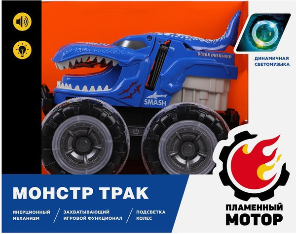 Изображение товара Автомобиль игрушечный Пламенный мотор Монстр трак Дракон / 870969