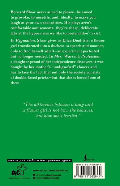 Изображение товара Книга АСТ Pygmalion, твердая обложка (Шоу Бернард)