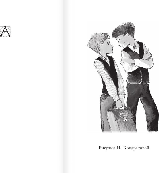 Изображение товара Книга АСТ Веселые школьные рассказы, твердая обложка (Дружинина Марина)