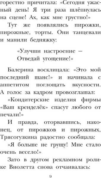 Изображение товара Книга АСТ Веселые школьные рассказы, твердая обложка (Дружинина Марина)