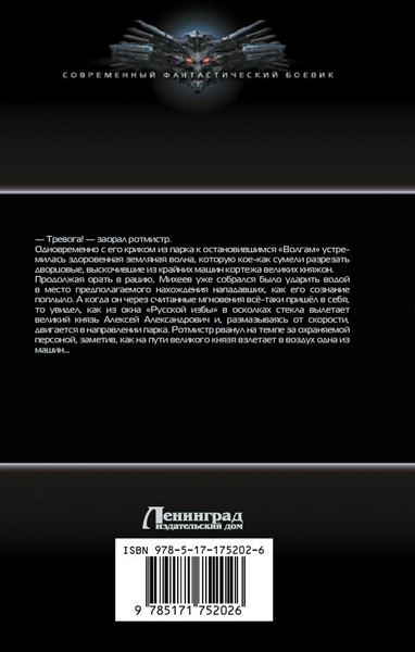 Изображение товара Книга АСТ Камень. Защитник империи, твердая обложка (Минин Станислав)