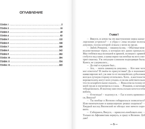 Изображение товара Книга АСТ Камень. Защитник империи, твердая обложка (Минин Станислав)