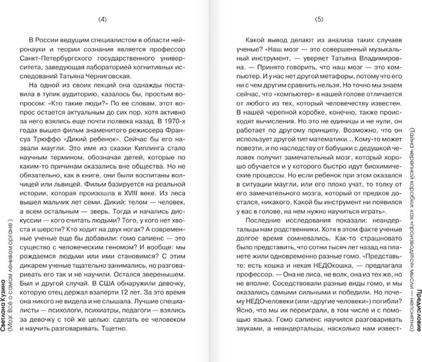 Изображение товара Книга АСТ Мозг. Все о самом ленивом органе, твердая обложка (Кузина Светлана)