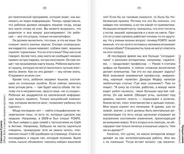 Изображение товара Книга АСТ Мозг. Все о самом ленивом органе, твердая обложка (Кузина Светлана)
