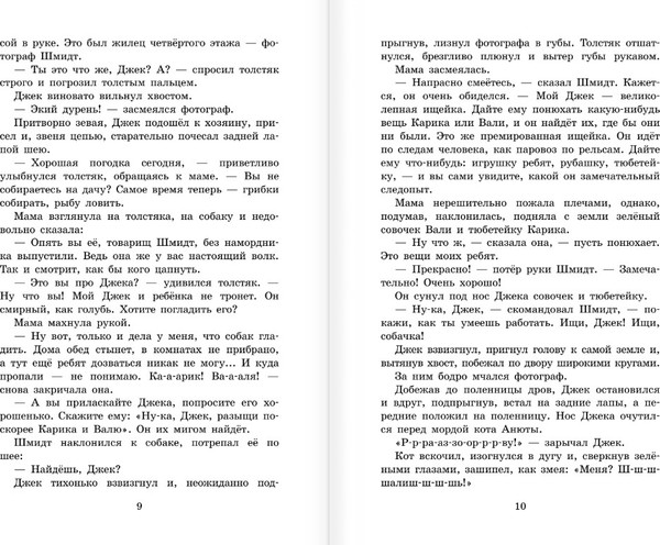 Изображение товара Книга АСТ Необыкновенные приключения Карика и Вали, твердая обложка (Ларри Ян)