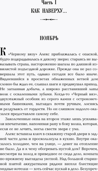 Изображение товара Книга АСТ Одержимый, твердая обложка (Бардуго Ли)