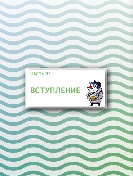 Изображение товара Книга АСТ Рисуем вебтун. Легкий способ оживить персонажа, твердая обложка (Пак Рино)