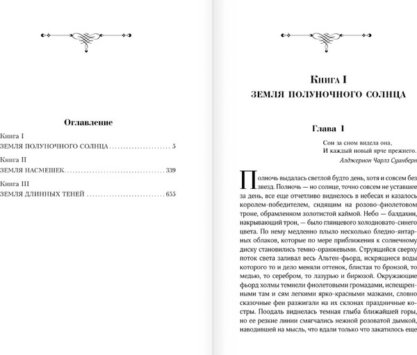 Изображение товара Книга АСТ Тельма, твердая обложка (Корелли Мария)