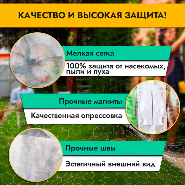 Изображение товара Москитная сетка на дверь Rosenberg R-400040