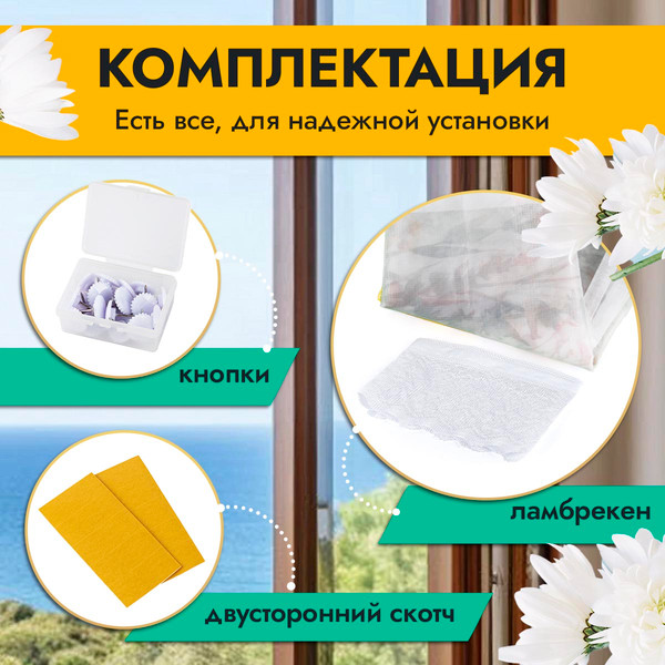 Изображение товара Москитная сетка на дверь Rosenberg R-400040