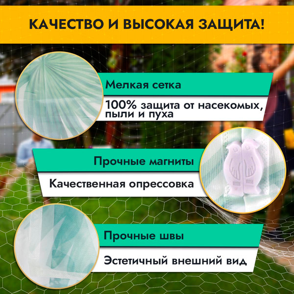 Изображение товара Москитная сетка на дверь Rosenberg R-400041