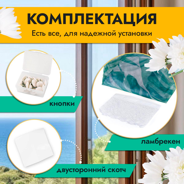 Изображение товара Москитная сетка на дверь Rosenberg R-400041