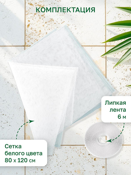 Изображение товара Москитная сетка на окно Rosenberg R-400050