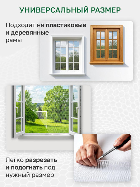 Изображение товара Москитная сетка на окно Rosenberg R-400051