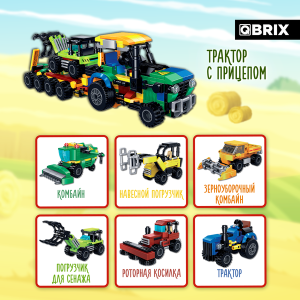 Изображение товара Конструктор QBRIX Kids Фермерская техника 6в1 30059
