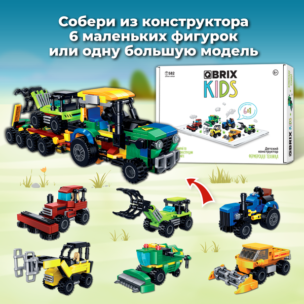 Изображение товара Конструктор QBRIX Kids Фермерская техника 6в1 30059