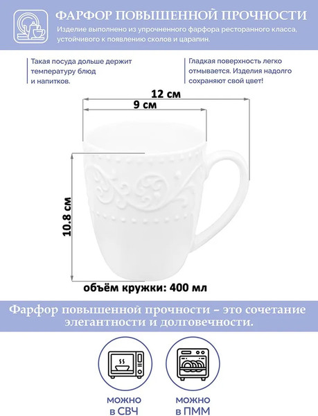 Изображение товара Набор кружек Elan Gallery New Bone China Ажур / 230248_4