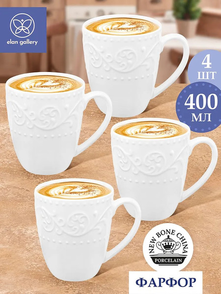 Изображение товара Набор кружек Elan Gallery New Bone China Ажур / 230248_4