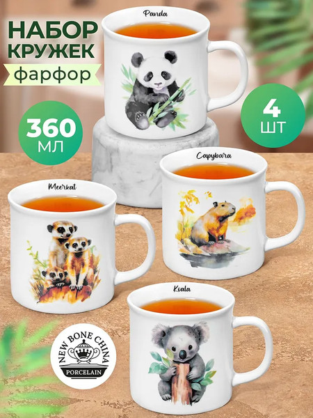 Изображение товара Набор кружек Elan Gallery New Bone China Сурикаты+Капибара+Панда+Коала / 230252-4